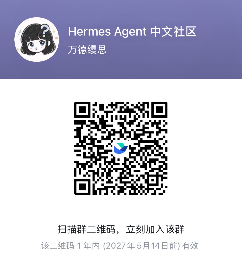 OpenHuman 中文社区飞书群二维码